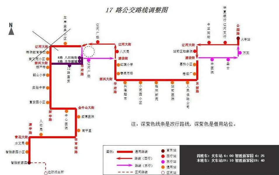 因道路维修公交17路改线通知